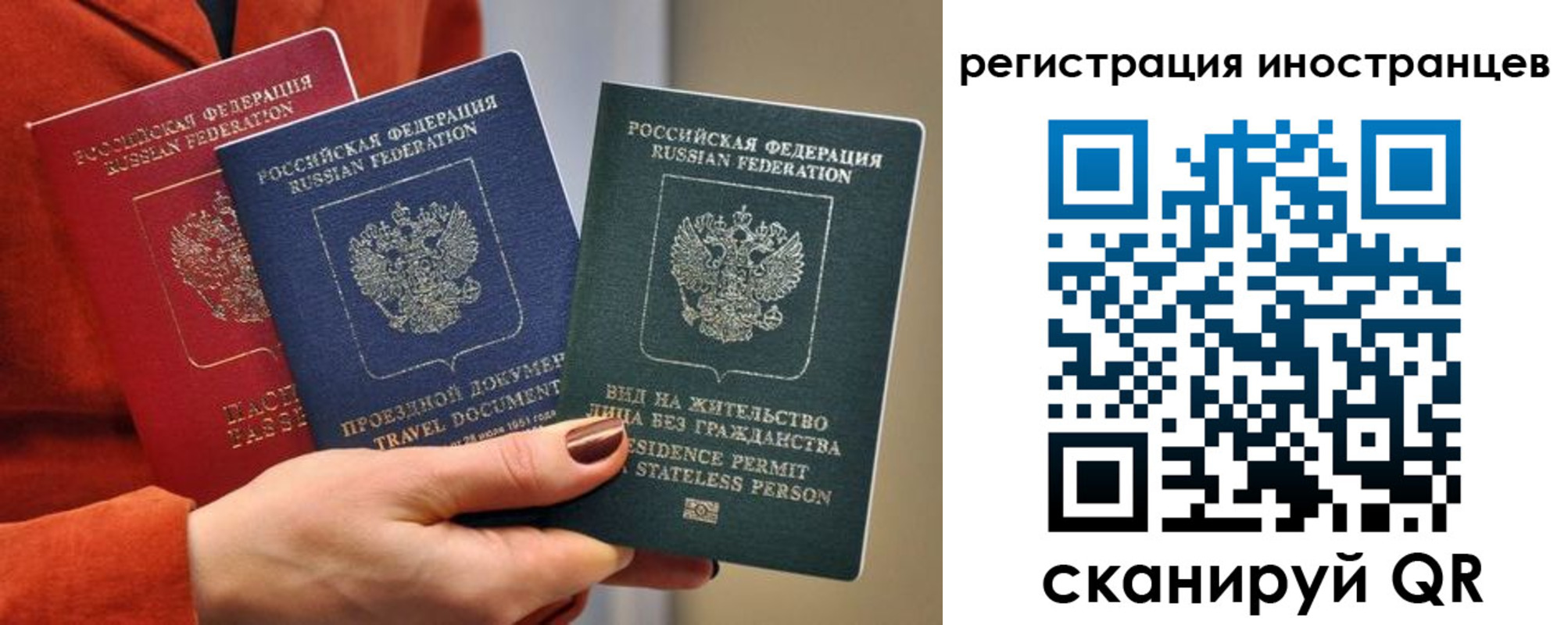 временная прописка в Северной Осетии