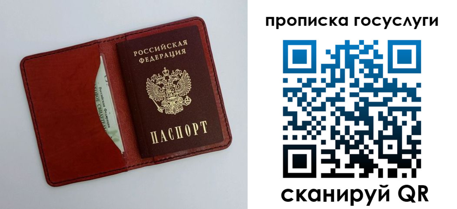 прописка паспорт в Северной Осетии