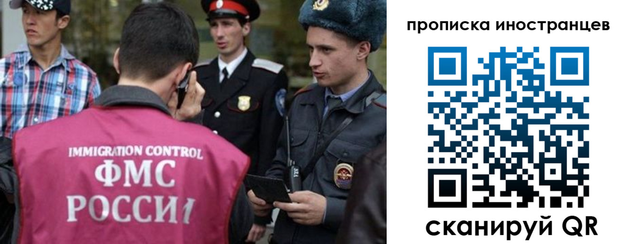 прописка поиск в Северной Осетии