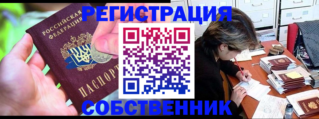 прописка для кредита в Северной Осетии