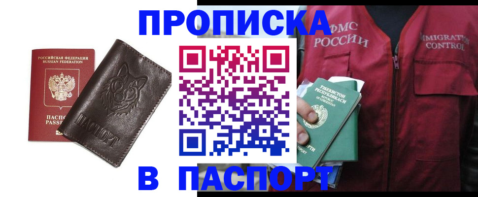 найти адрес прописки в Северной Осетии